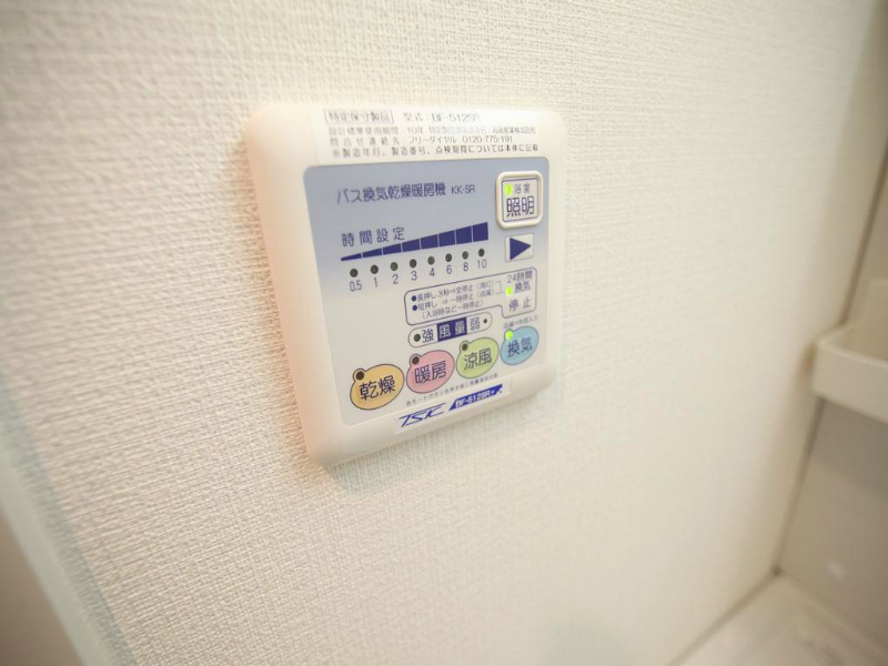 その他設備　浴室暖房乾燥機付　24時間換気機能付バスルーム