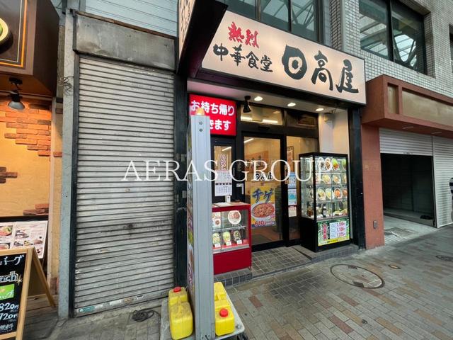 飲食店　日高屋 赤羽スズラン通店（飲食店）まで318m
