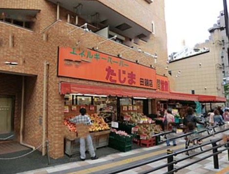 スーパー　エネルギースーパーたじま田端店（スーパー）まで336m