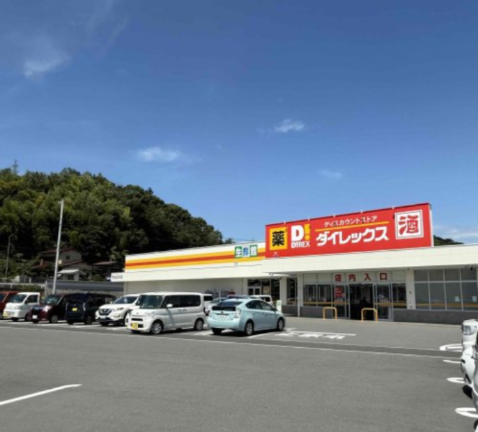 その他　ダイレックス　今治石井店（その他）まで781m