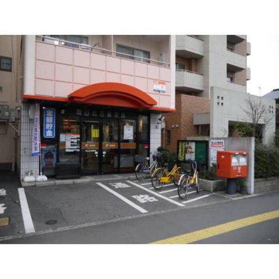 郵便局　岡山北方郵便局（郵便局）まで859m