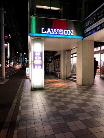 コンビニ　ローソン 六本木三丁目店（コンビニ）まで396m