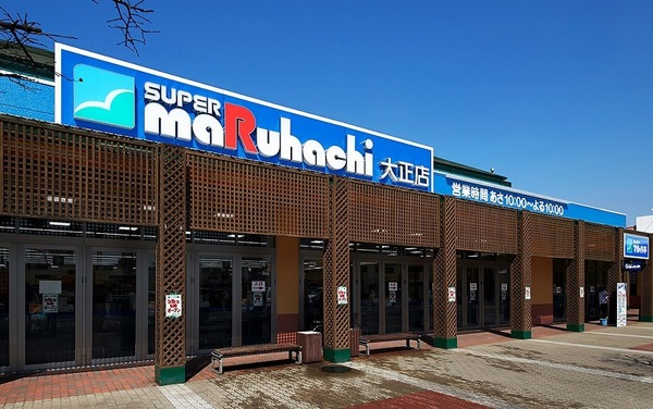 スーパー　スーパーマルハチ大正店（スーパー）まで427m