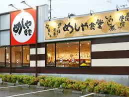 飲食店　めしや食堂高槻店（飲食店）まで395m