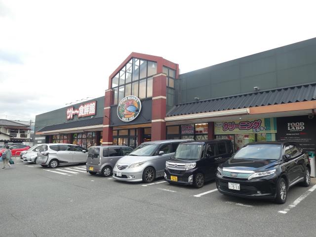 スーパー　サトー食鮮館八田店（スーパー）まで810m
