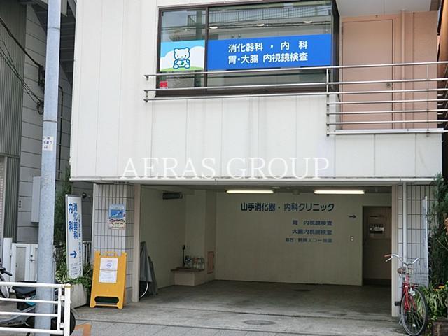 病院　山手消化器・内科クリニック（病院）まで325m