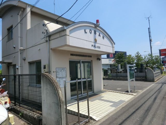 警察署・交番　交番（警察署・交番）まで1400m