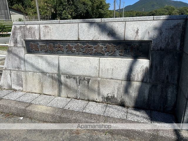 高校・高専　太宰府高校（高校・高専）まで628m