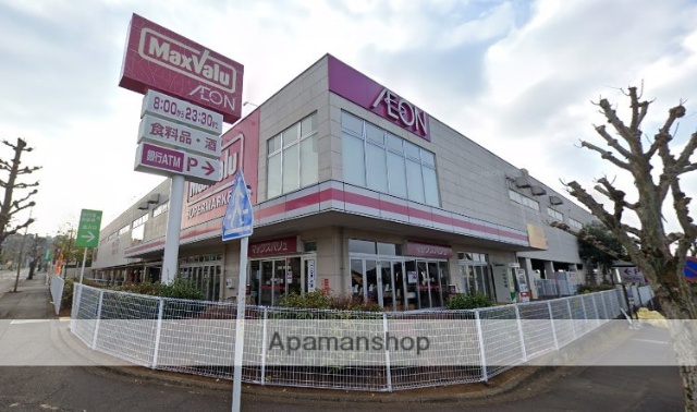 スーパー　マックスバリュ富士富士見台店（スーパー）まで779m