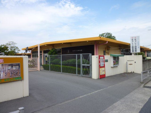 幼稚園・保育園　なでしこ幼稚園（幼稚園・保育園）まで50m