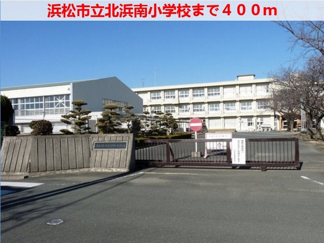 小学校　北浜南小学校（小学校）まで400m