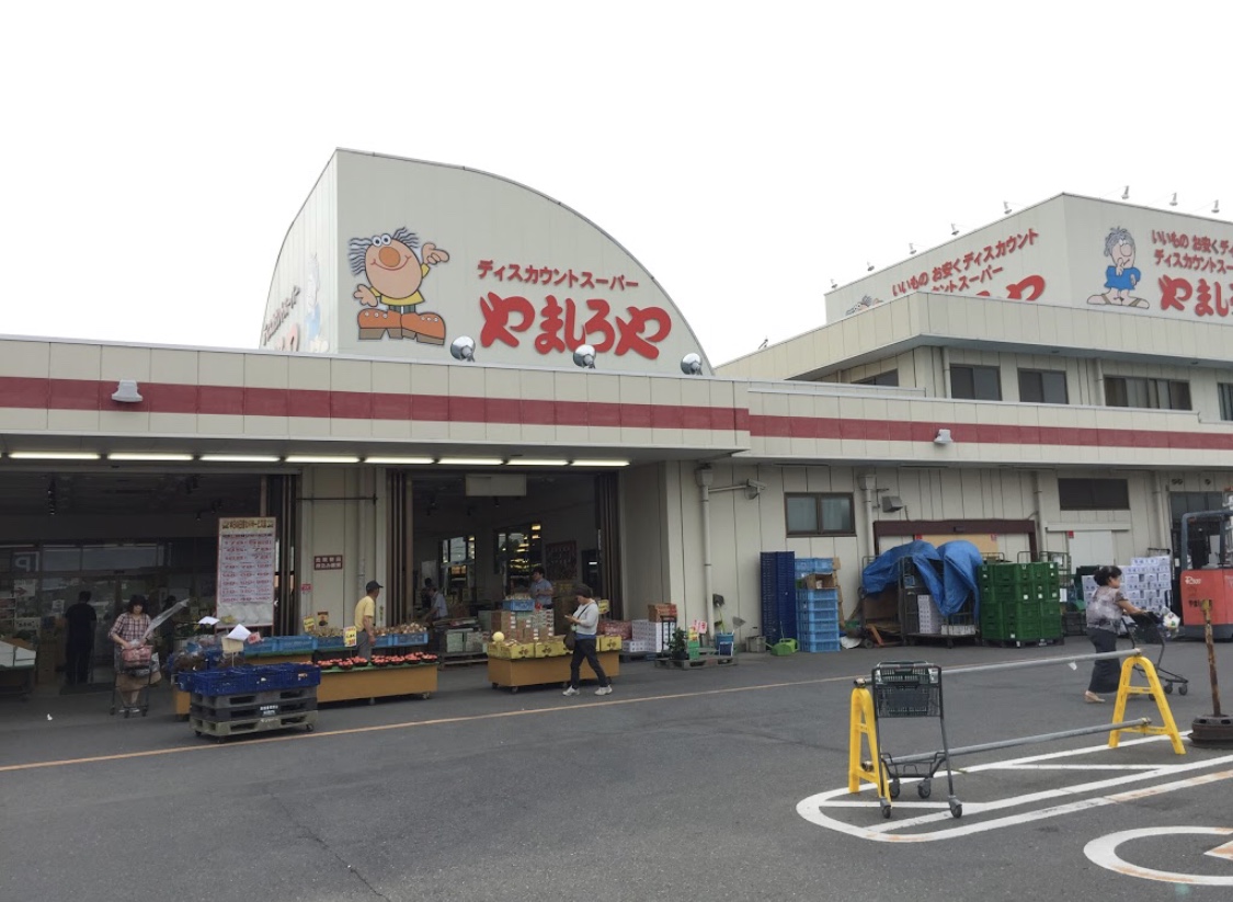 スーパー　ディスカウントスーパーやましろや本庄店（スーパー）まで1322m