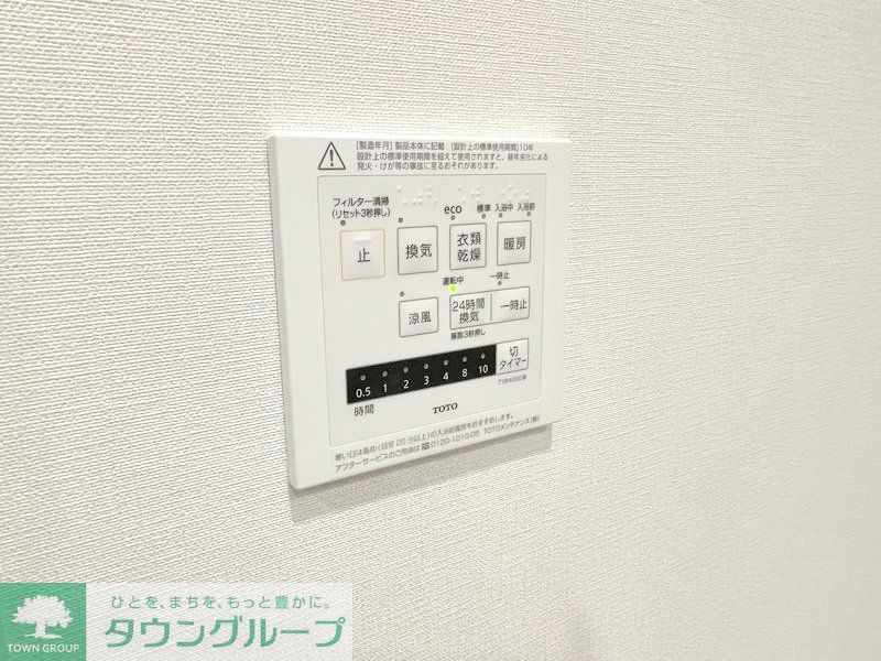 その他部屋・スペース　お問合せは(株)タウンハウジングレジデンス事業部【03-…