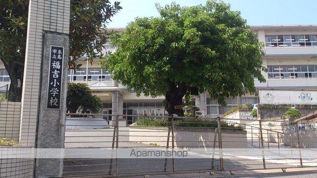 小学校　福吉小学校（小学校）まで426m