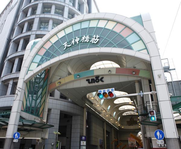 その他　天神橋筋商店街（その他）まで161m