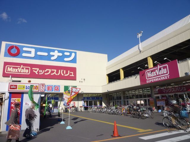ショッピングセンター　マックスバリュ　南十番町店（ショッピングセンター）まで400m