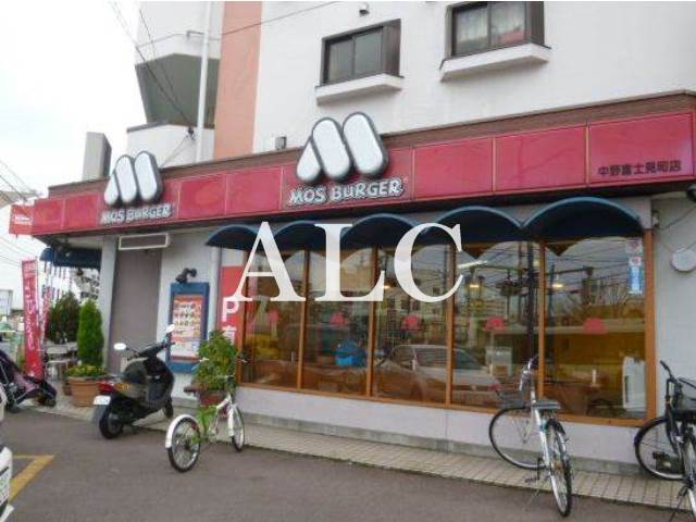 飲食店　モスバーガー中野富士見町店（飲食店）まで624m