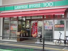 コンビニ　ローソンストア100池尻店（コンビニ）まで150m