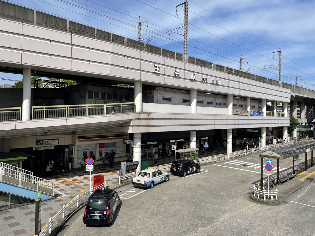 その他　王子駅(JR東日本 京浜東北線)（その他）まで810m