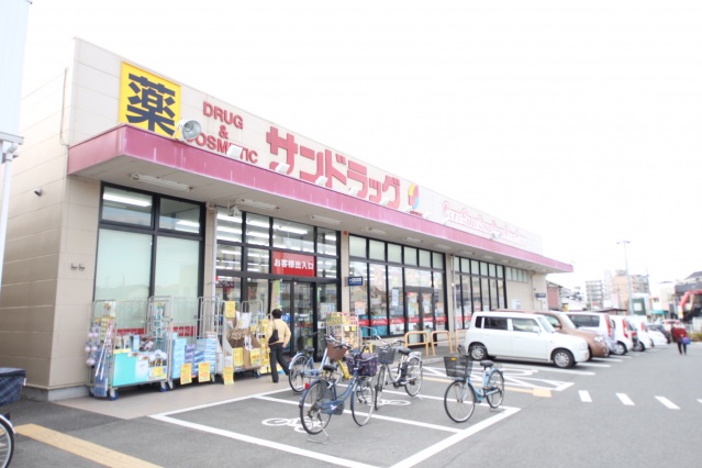 ドラックストア　サンドラッグ橿原店（ドラッグストア）まで1543m