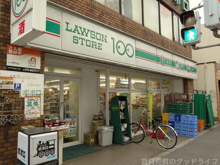 コンビニ　ローソン（コンビニ）まで260m