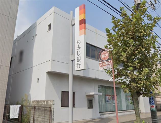 銀行　もみじ銀行福山南支店（銀行）まで273m