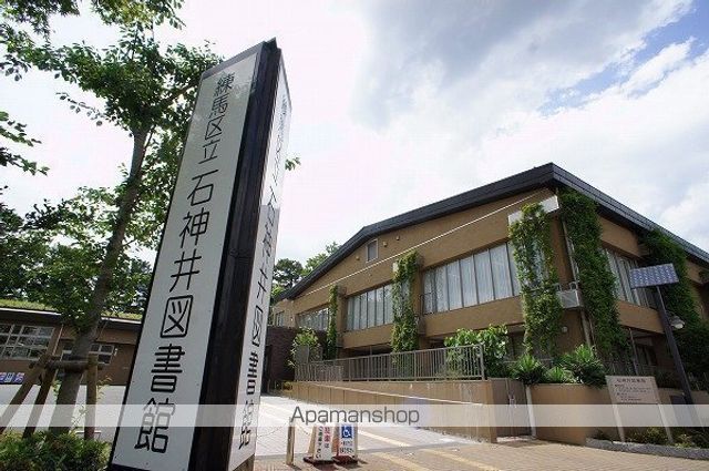 図書館　練馬区立石神井図書館（図書館）まで738m