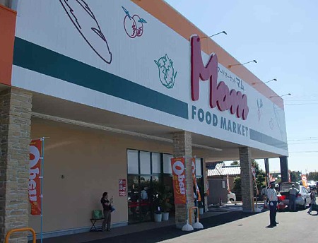 スーパー　マム　浜北店（スーパー）まで1067m