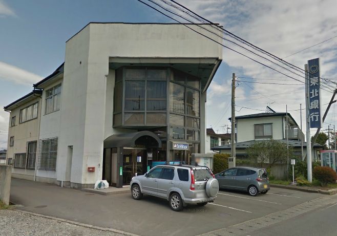 銀行　東北銀行太田支店（銀行）まで574m
