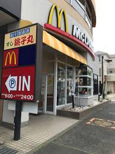 飲食店　マクドナルド（飲食店）まで179m