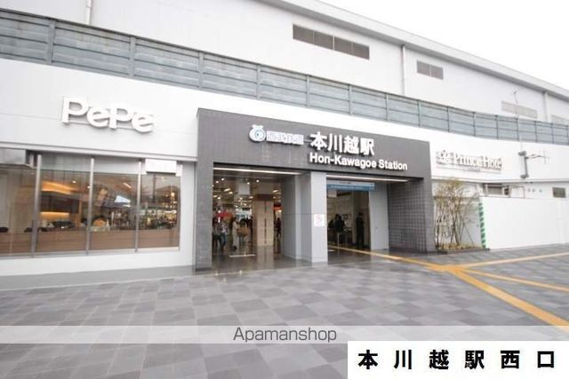 その他　※本川越駅（その他）まで560m