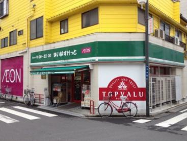 スーパー　まいばすけっと苅宿店（スーパー）まで737m
