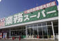 スーパー　業務スーパー西小山店（スーパー）まで440m
