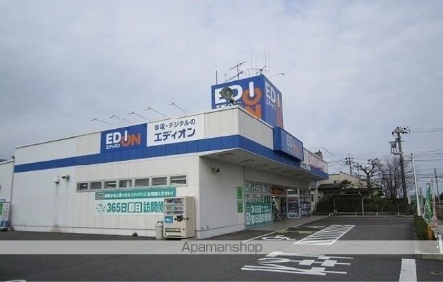 その他　エディオン（その他）まで1500m