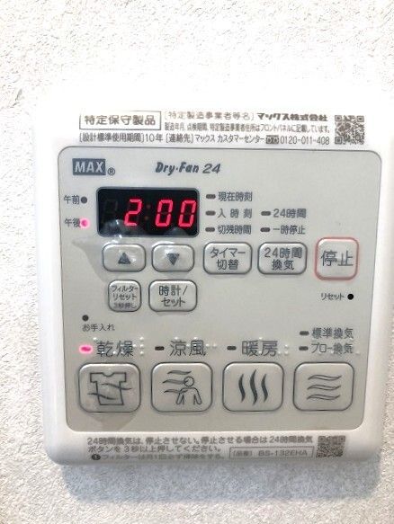 その他設備