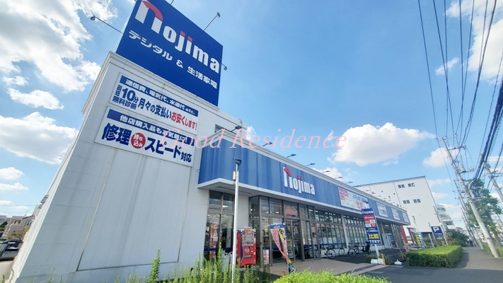 その他　ノジマ川崎中原店（その他）まで2297m