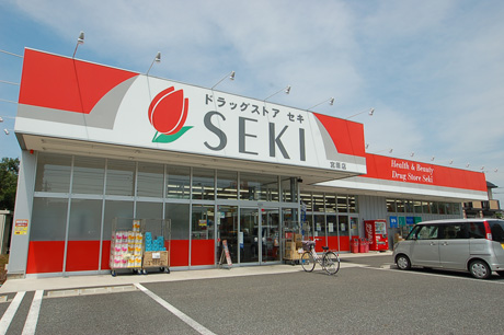 ドラックストア　ドラッグストアセキ宮原店（ドラッグストア）まで326m