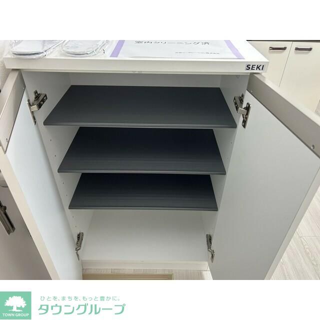 収納