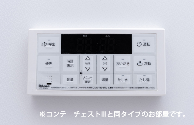 その他部屋・スペース