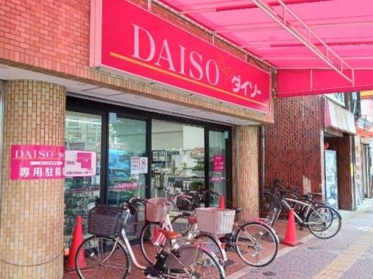 その他　ダイソー（その他）まで700m