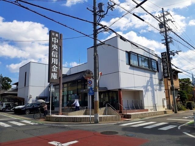 銀行　京都中央信用金庫 木幡支店（銀行）まで600m