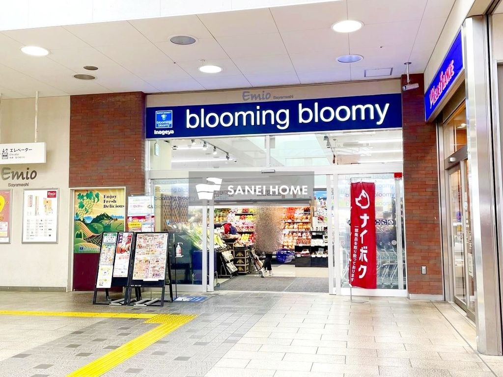 スーパー　いなげや ブルーミングブルーミー 狭山市駅店（スーパー）まで590m