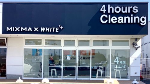 その他　MIXMAX WHITE 学園の森店（その他）まで1096m