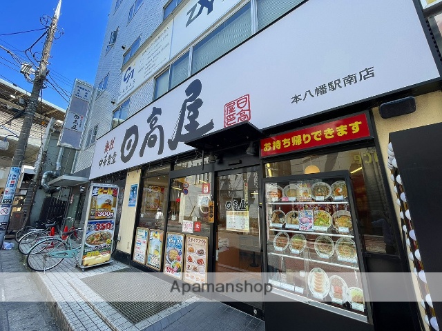 飲食店　日高屋（飲食店）まで247m