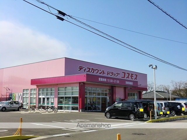 ドラックストア　コスモス宮崎祇園店（ドラッグストア）まで400m