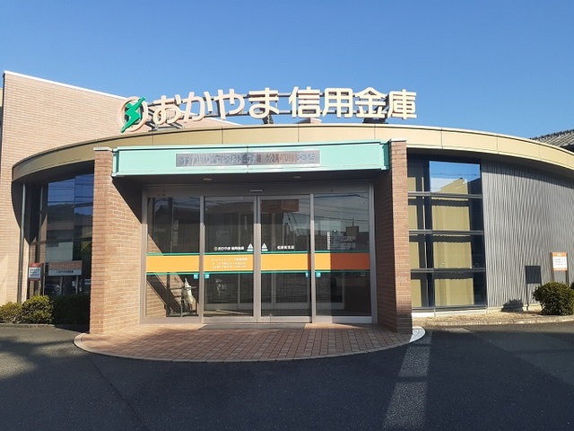 銀行　おかやま信用金庫さん（銀行）まで450m