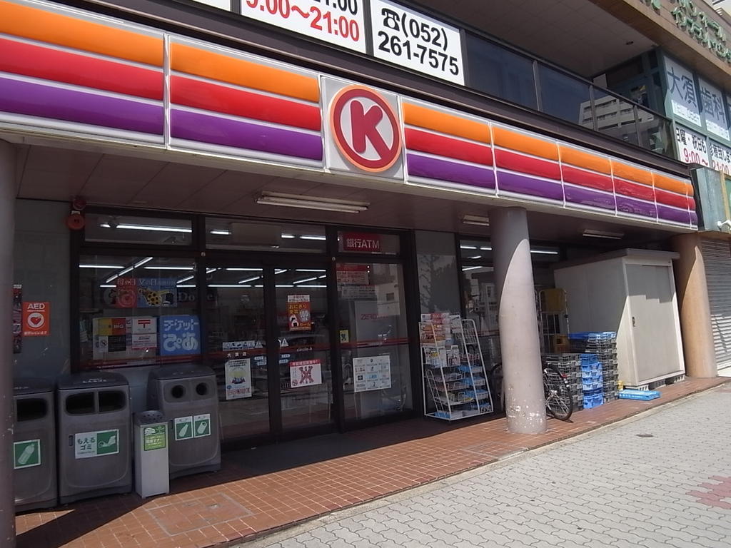 コンビニ　サークルK大須店 (コンビニ)（コンビニ）まで178m