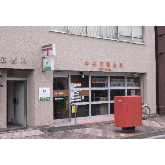 その他　郵便局「京橋月島郵便局まで279ｍ」中央佃郵便局