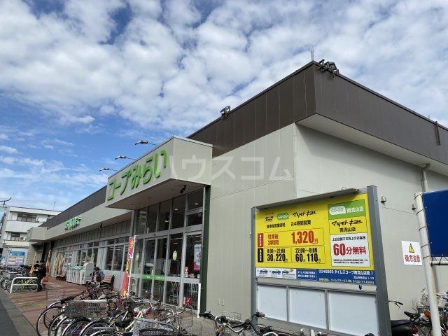 スーパー　コープみらいコープ南流山店（スーパー）まで440m