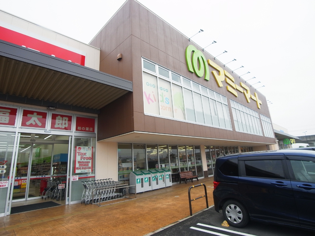 スーパー　マミーマート柏十余二店（スーパー）まで949m